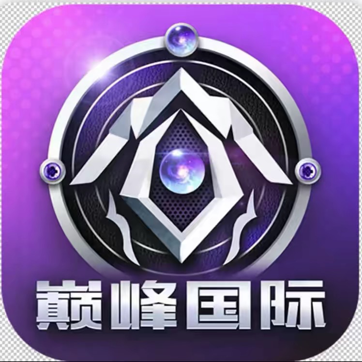 巅峰娱乐